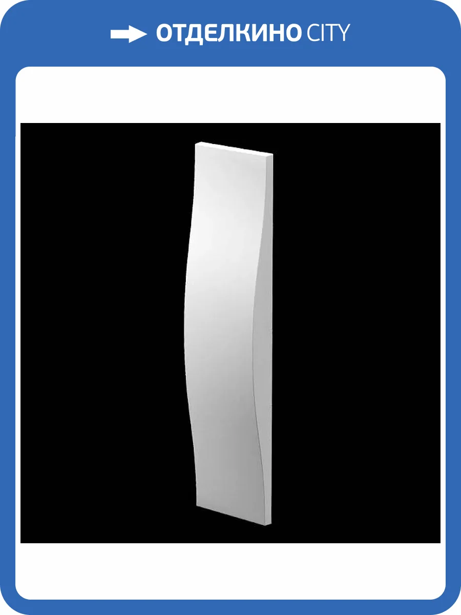 Дизайнерская панель Artpole E-0052 Stream big Platinum глянец 13x4x53.7 фото 5