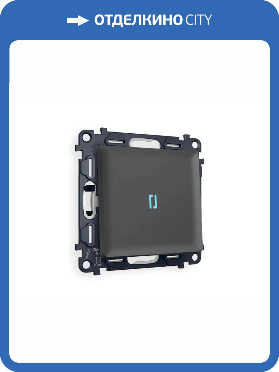 Комплект механизма 1-клавишного проходного выключателя Ambrella Volt Alfa MA902040 графит мягкое касание фото 4