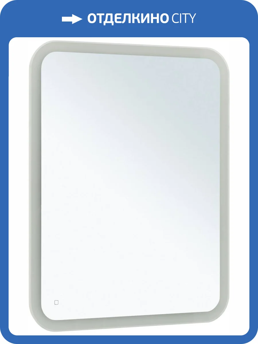 Зеркало Aquanet Вега 100 330498 с LED подсветкой, 800x1000x29 фото 9