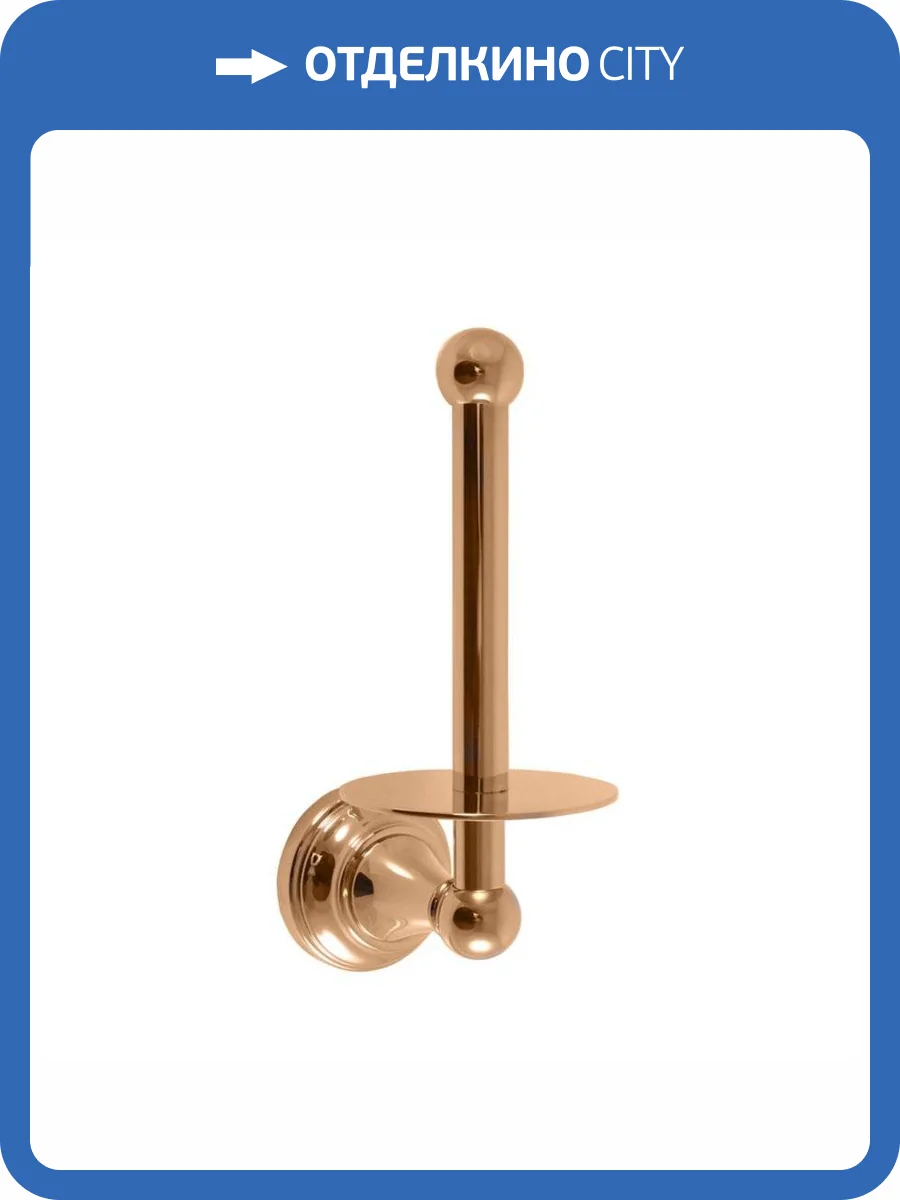 Настенный держатель туалетной бумаги вертикальный Rav Slezak Morava MKA0402Z, цвет золото фото 3