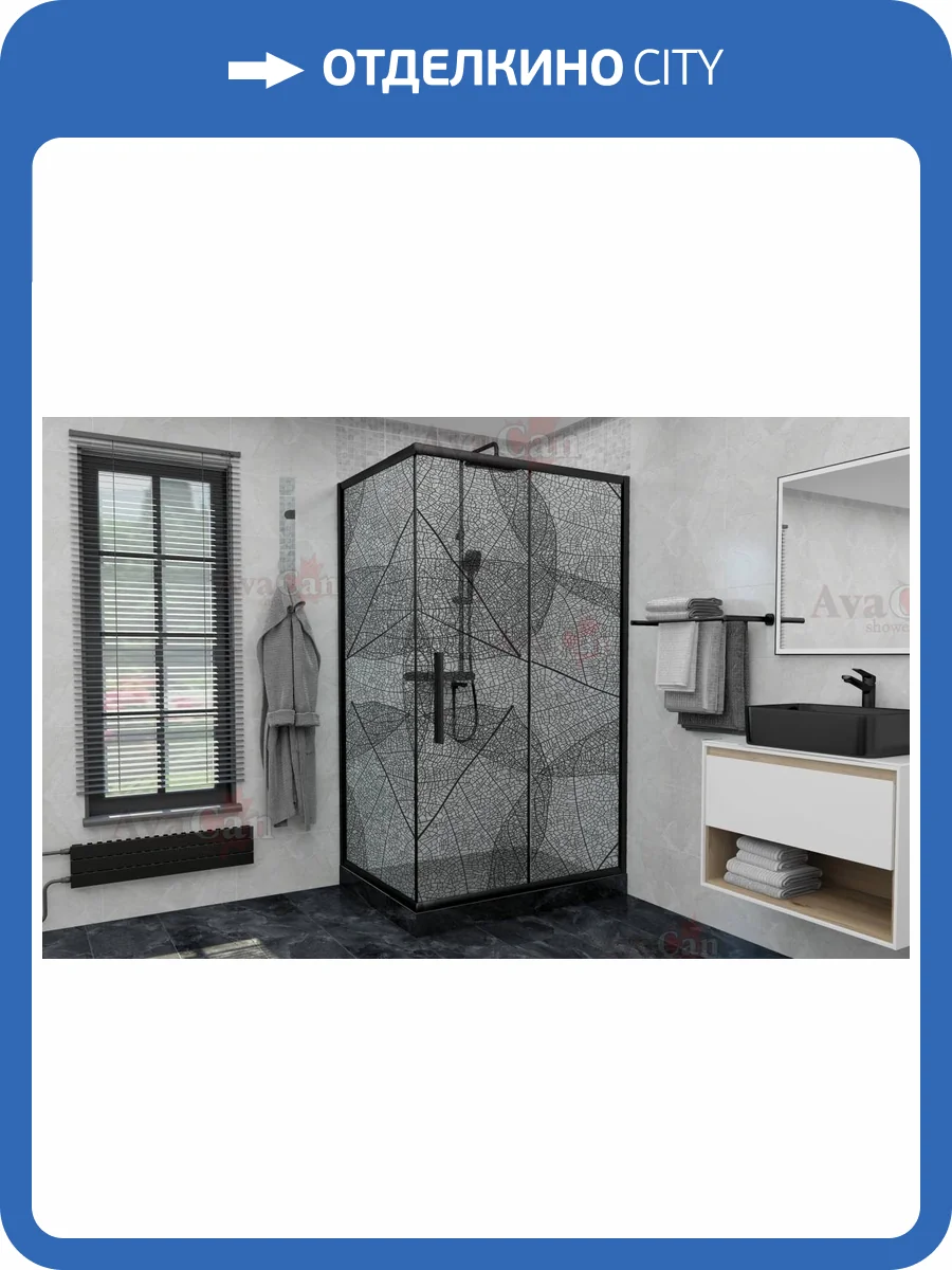 Душевой уголок AvaCan FB-140-SB90 профиль черный, стекло тонированное, 160x90x195 фото 14