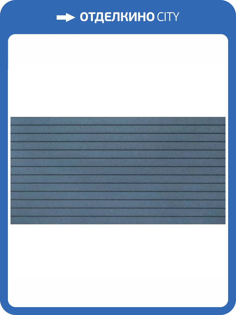 Керамическая плитка Tubadzin Reflection Navy Str 29.8x59.8 фото 8