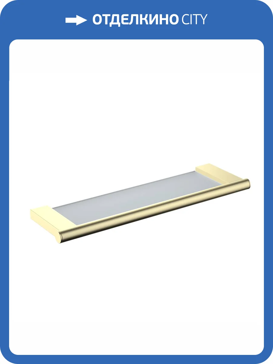 Полка Timo Luiro 18572/17 стеклянная, золото матовое фото 3