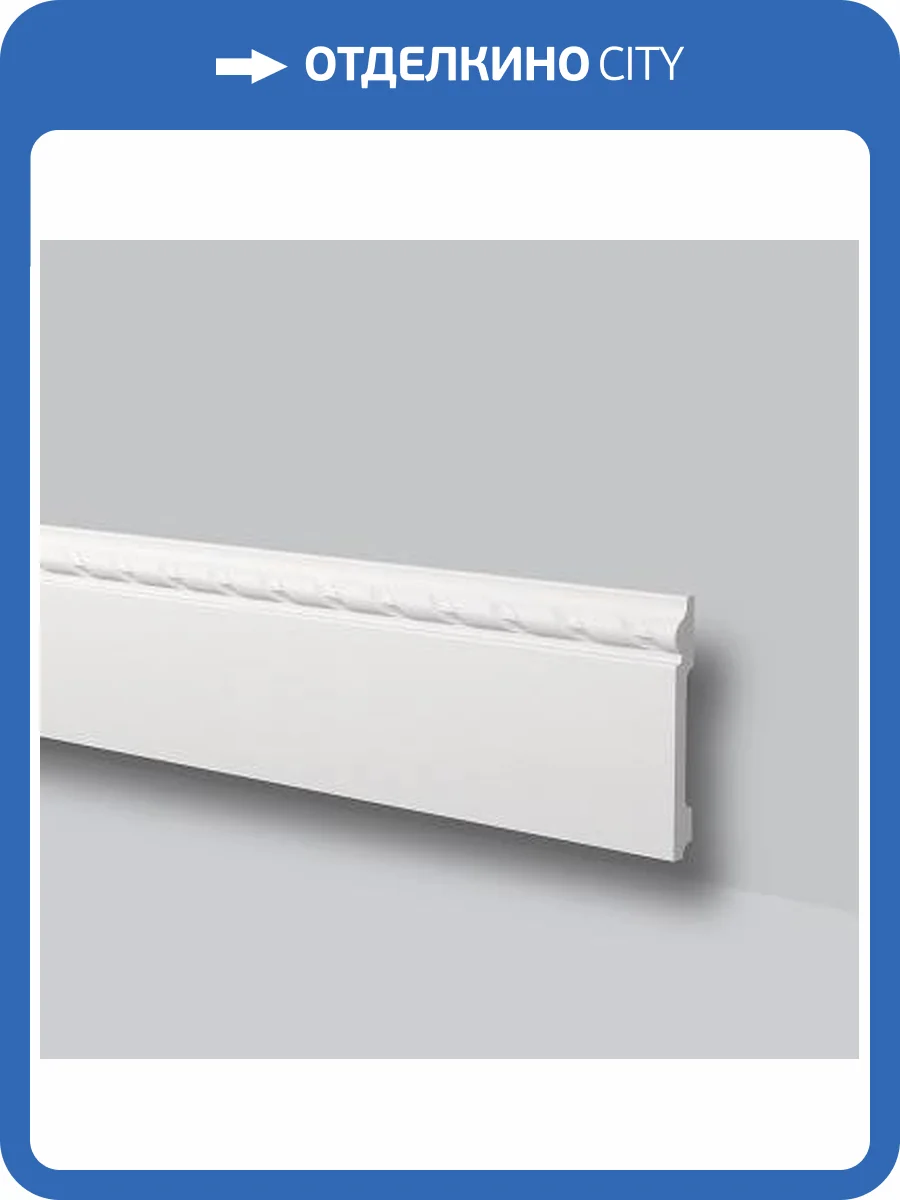 Плинтус NMC Wallstyl FO2 200x1.5x12 фото 2
