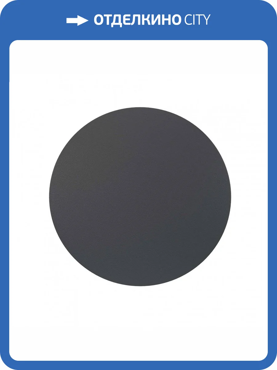 Уличный настенный светодиодный светильник Maytoni Wald O420WL-L7GF фото 3