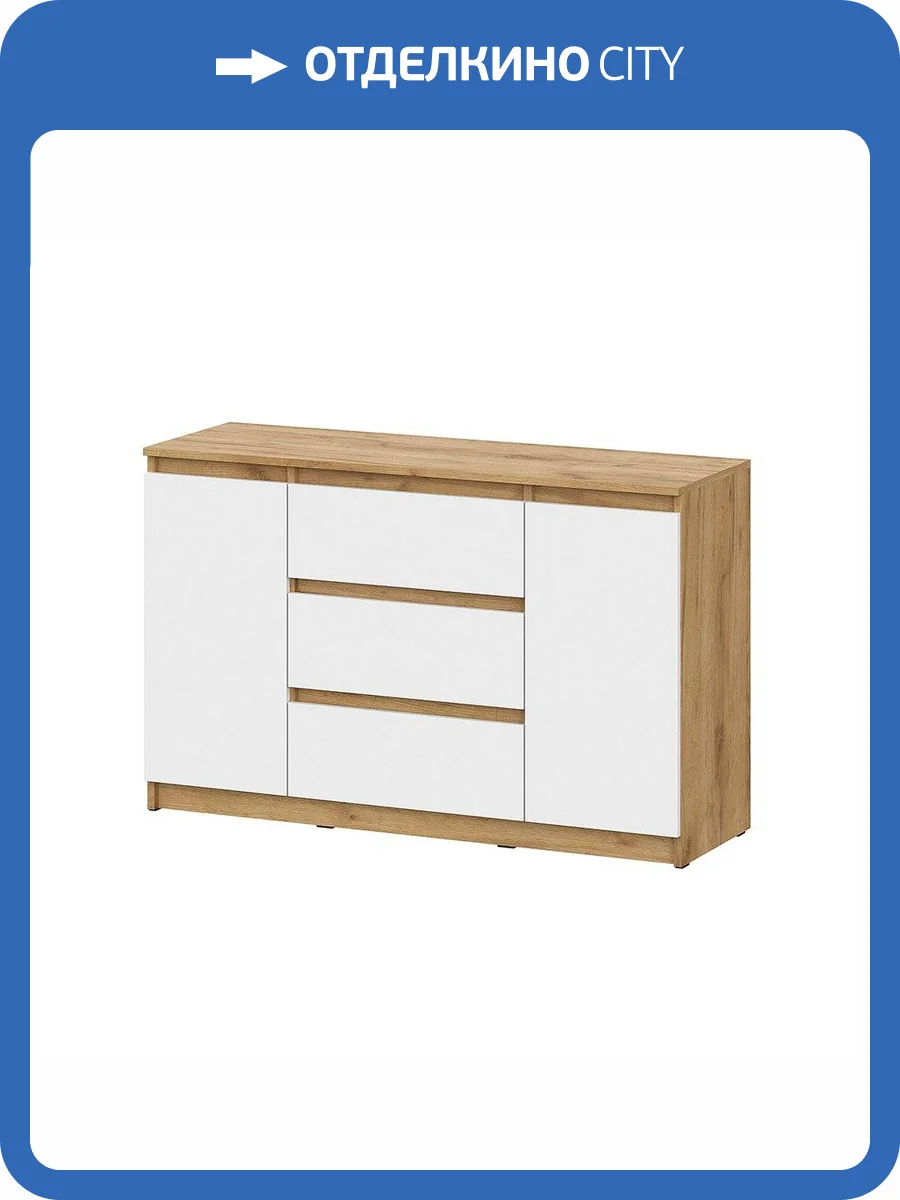 Комод Арника Денвер 00-00166409 дуб золотой, белый фото 4