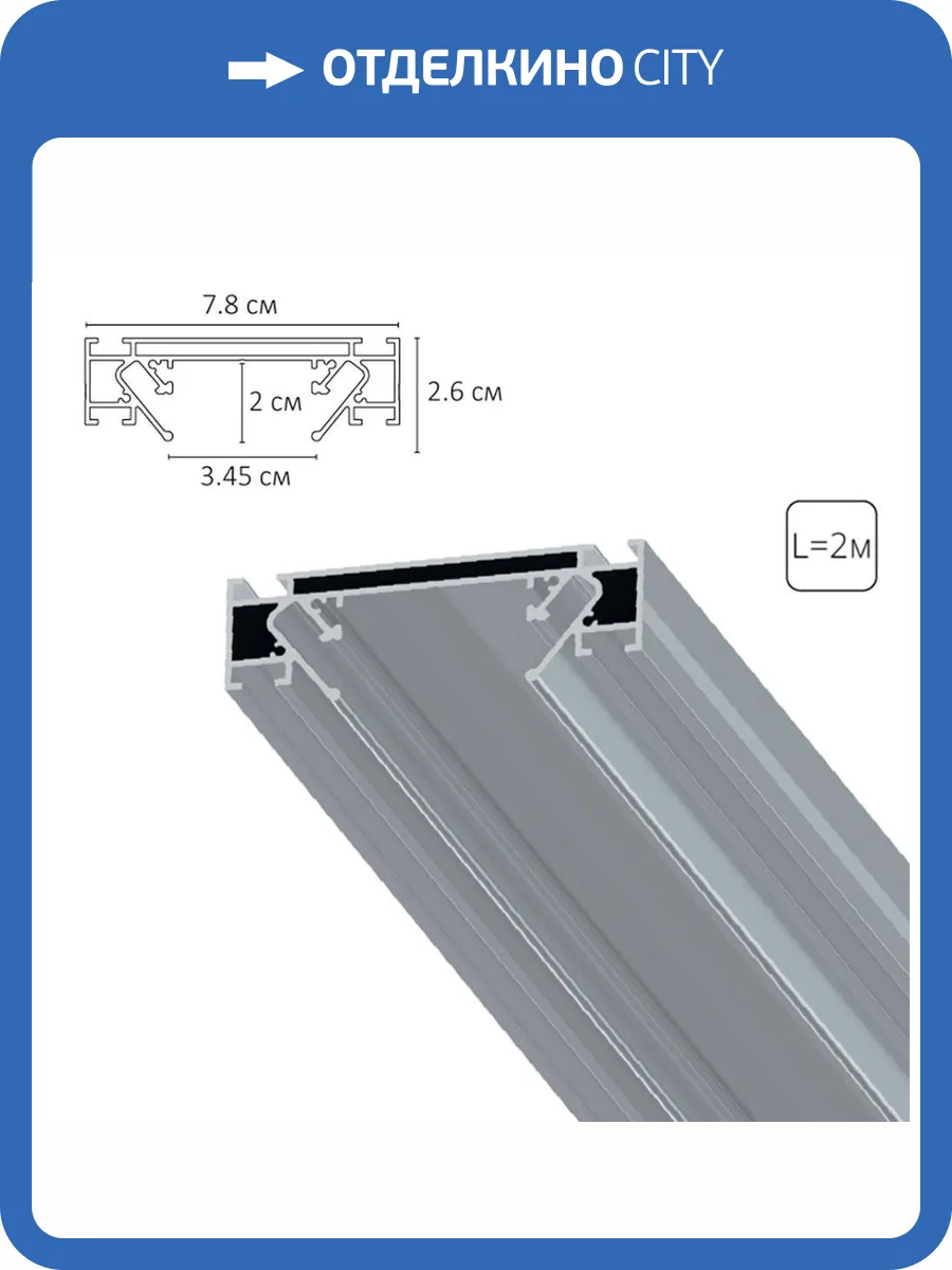 Профиль для шинопровода в натяжной потолок Arte Lamp Track Accessories A632205 фото 2