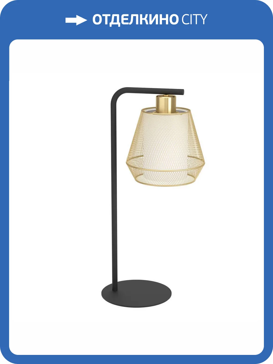 Настольная лампа Eglo Ciudadela 900898 фото 2