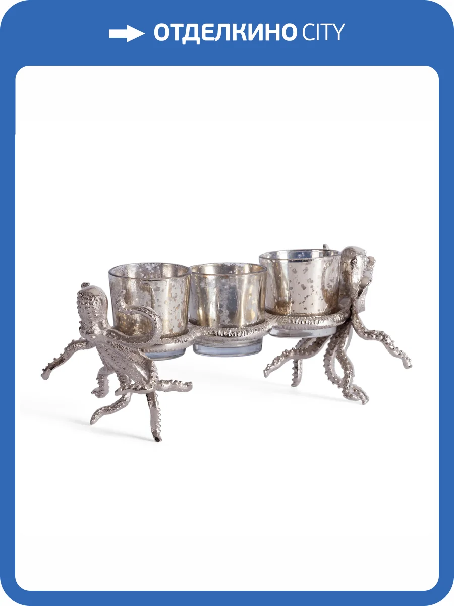 Подсвечник Tetchair Secret De Maison Octopus3 (mod. 3923) 20314 алюминиевый сплав, 24,5x11,5x11 см, никель, nickel antique фото 7