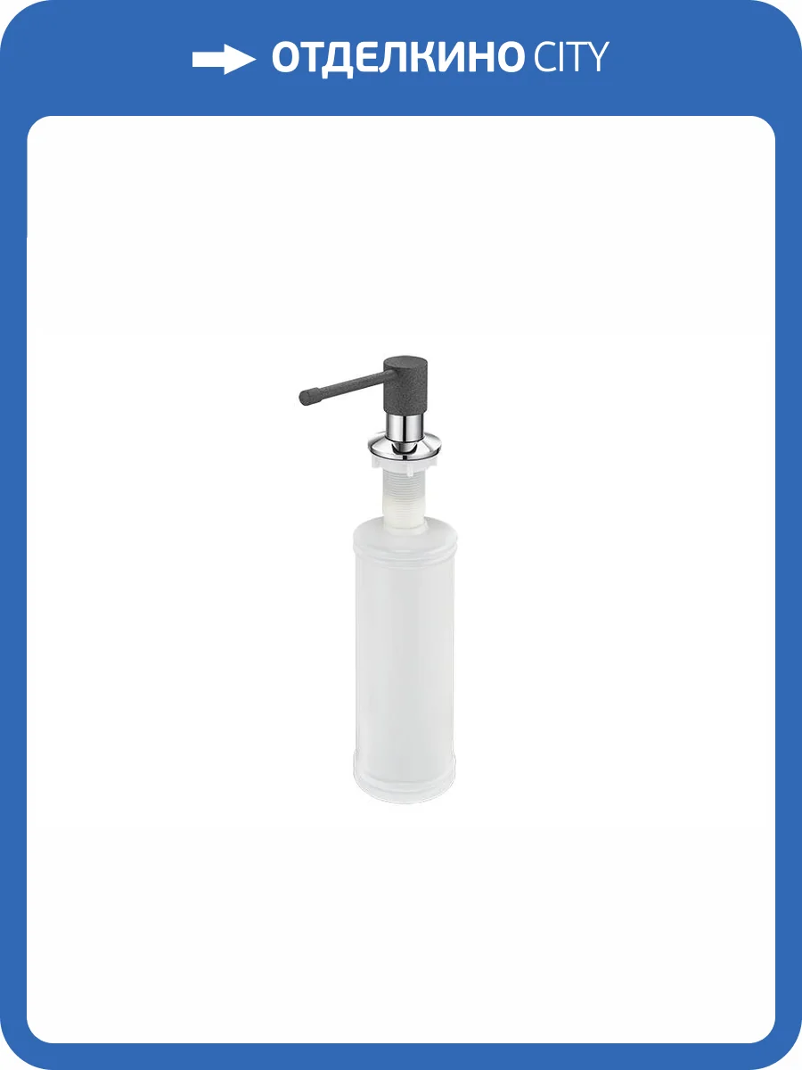 Дозатор для кухонной мойки Granula GR-05 D графит фото 4