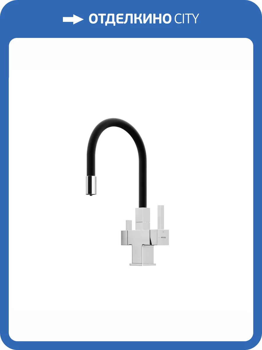 Смеситель для кухни Sancos Arno SC4005CH хром фото 4