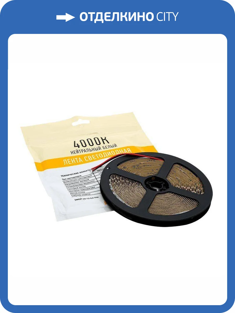 Светодиодная лента SWG 9,6W/m 120LED/m 3528SMD нейтральный белый 5M 006316 фото 3