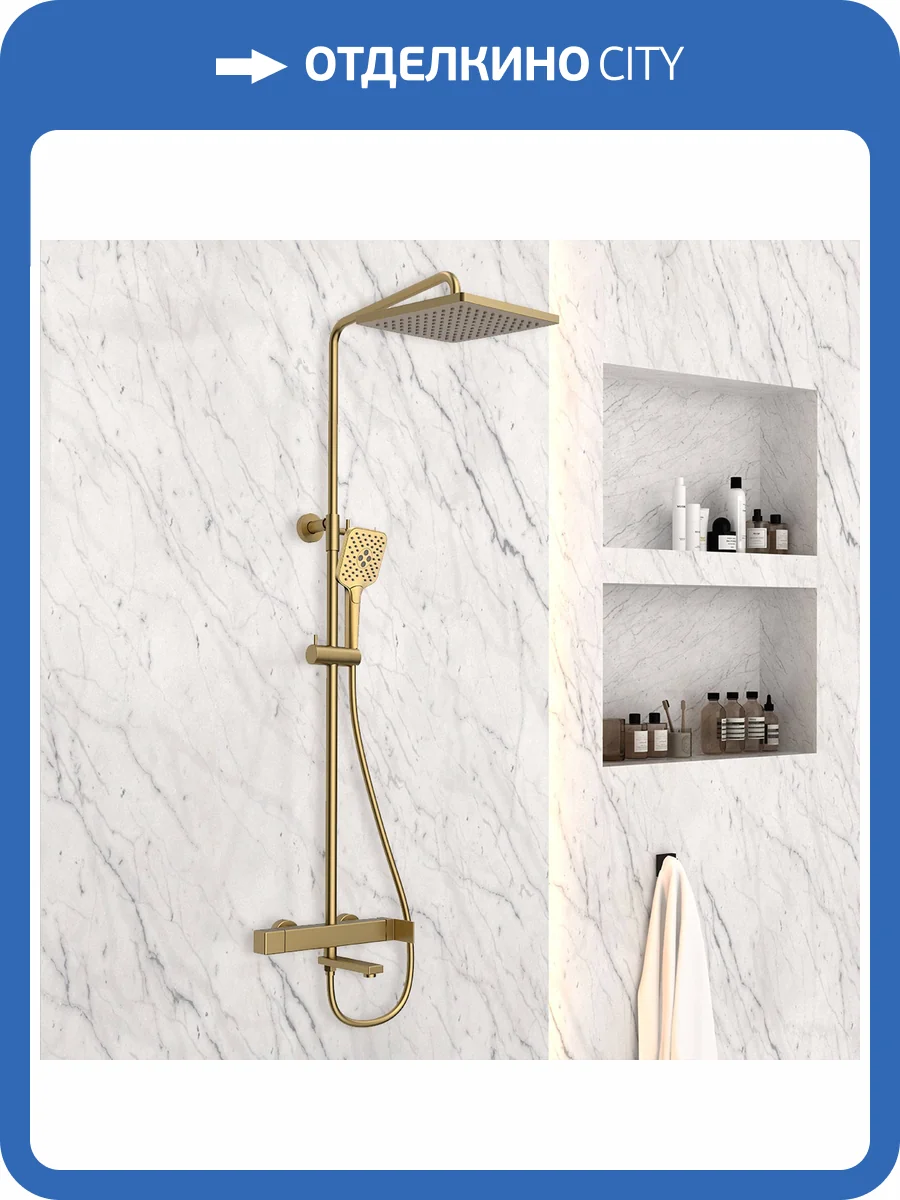 Душевая стойка Vincea Cube VSFS-1C1BG с изливом, брашированное золото фото 7