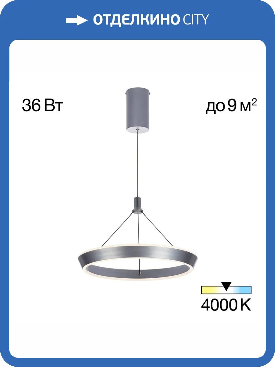 Подвесной светодиодный светильник Citilux Tavi CL717011 фото 2