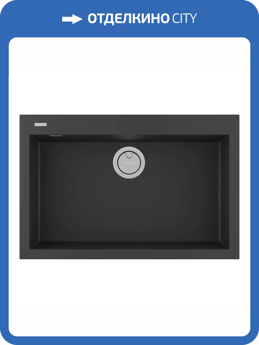 Мойка кухонная Paulmark Decoration 76 PM937650-AN Антрацит, 76x50 фото 4