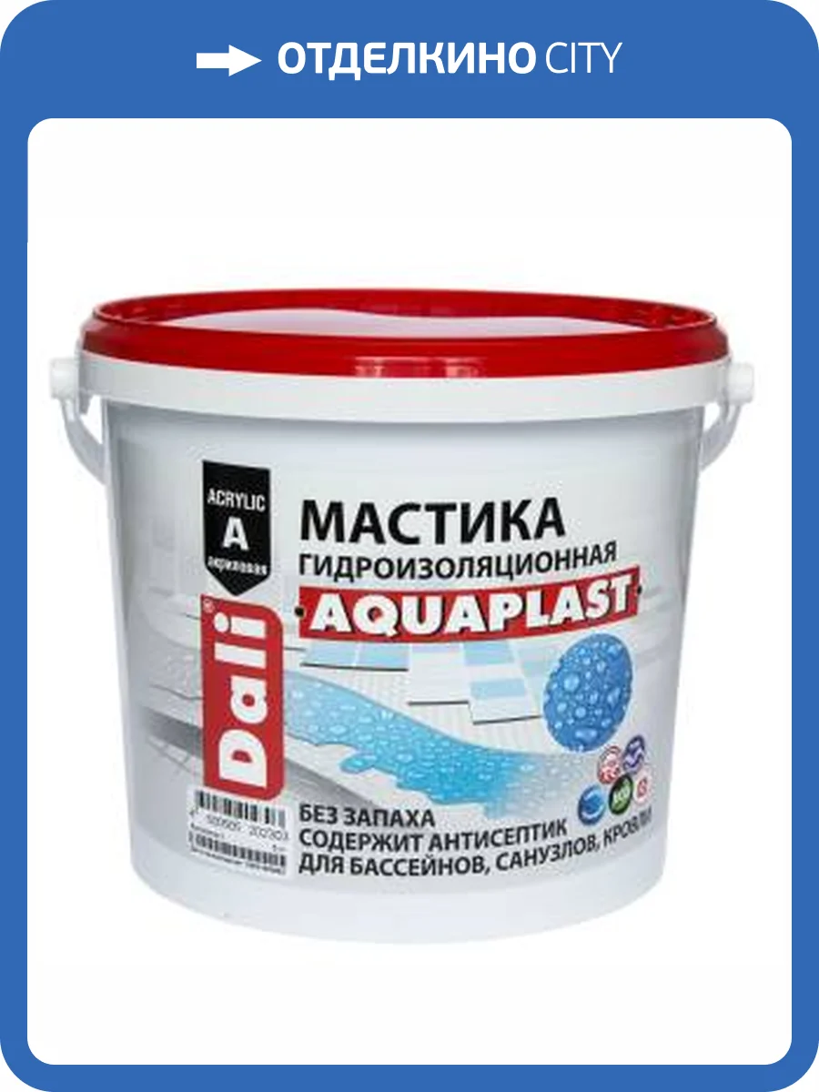 Мастика гидроизоляционная универсальная Dali Aquaplast акриловая голубая 2.5 л фото 2