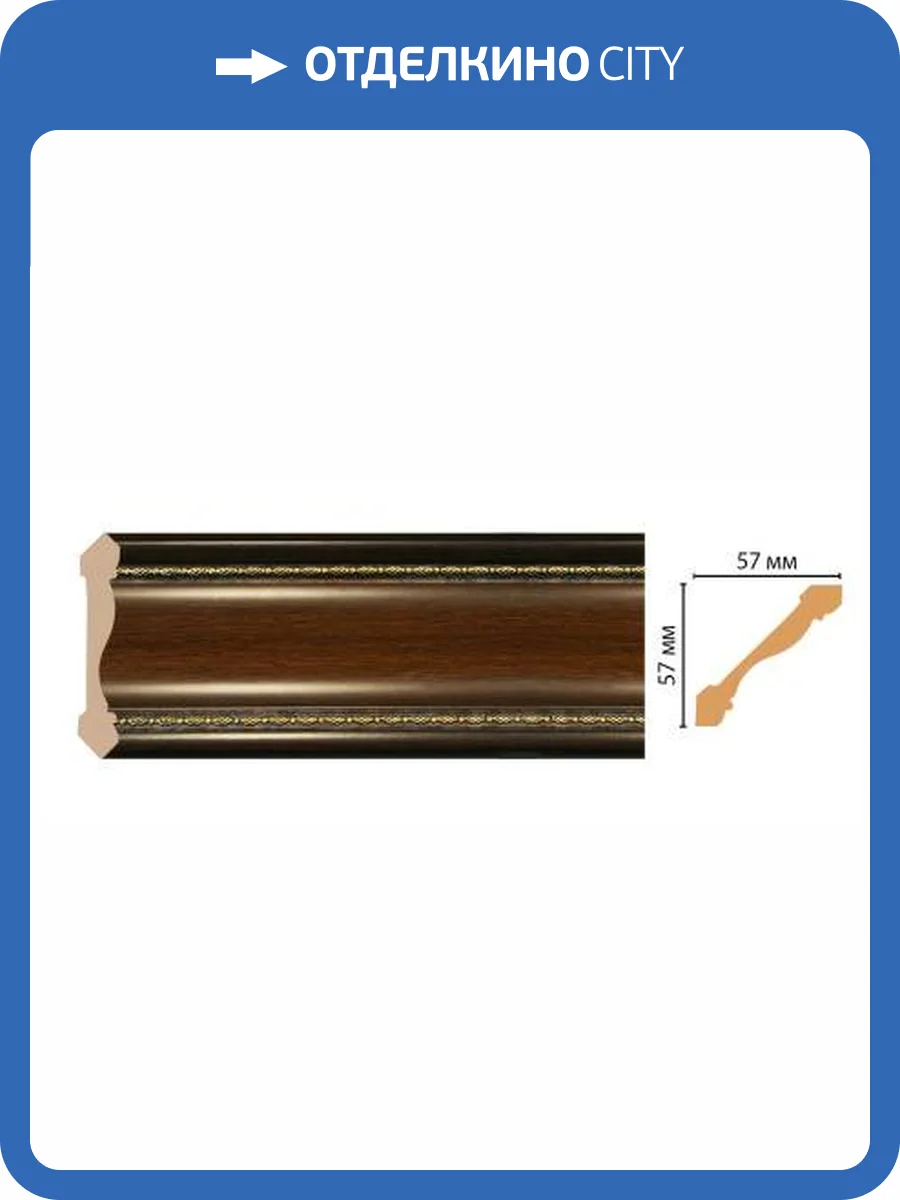 Карниз DECOMASTER 179-51 240x5.7x5.7 фото 2