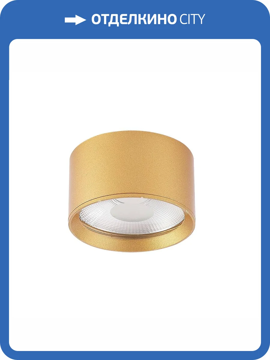 Потолочный светодиодный светильник Crystal Lux CLT 525C70 GO 4000K фото 6