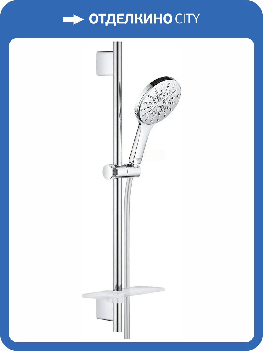 Душевой гарнитур Grohe Rainshower 26546000 SmartActive фото 6