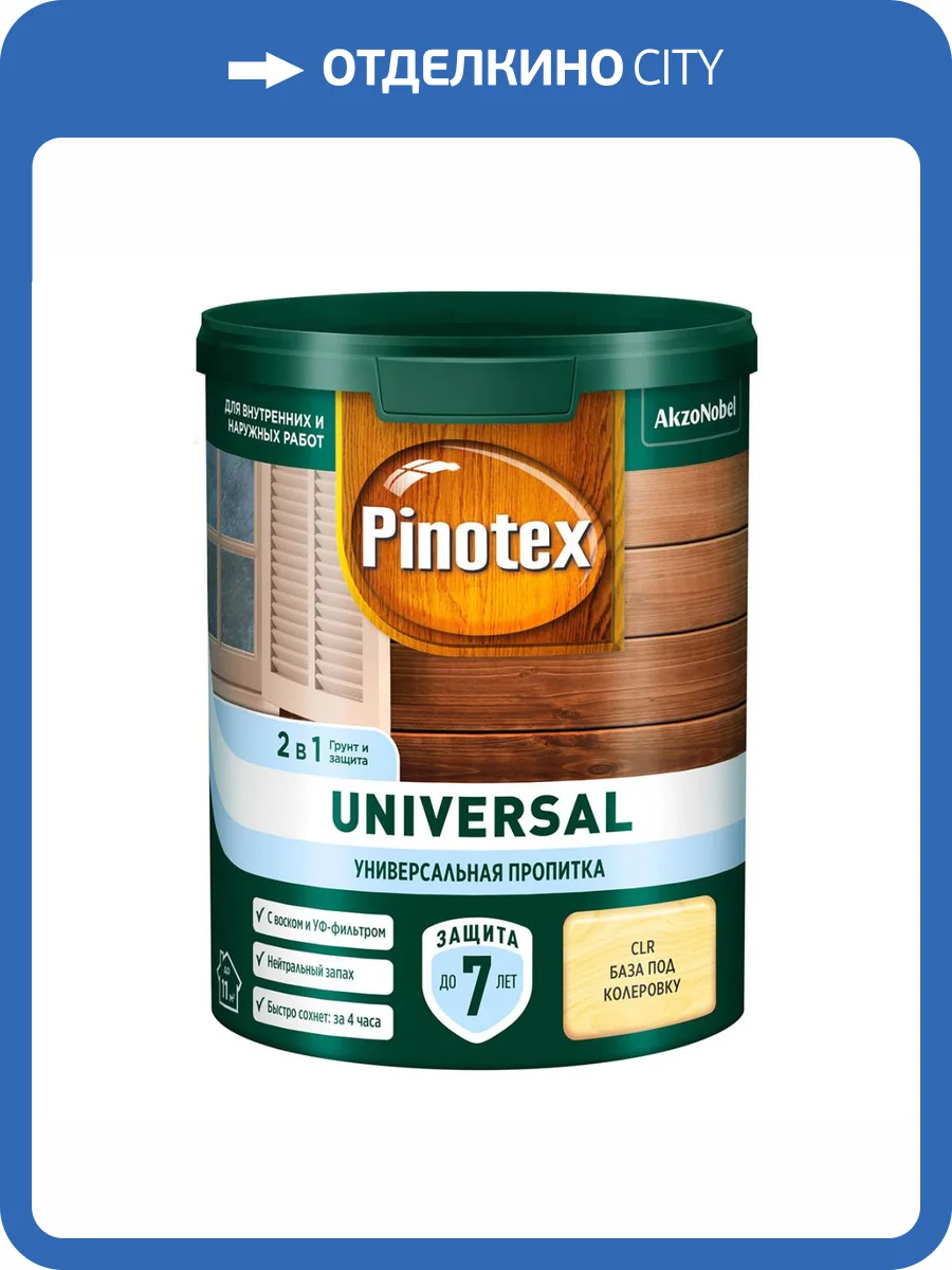 Пропитка 2 в 1 Pinotex Universal CLR база под колеровку 0.9 л фото 2