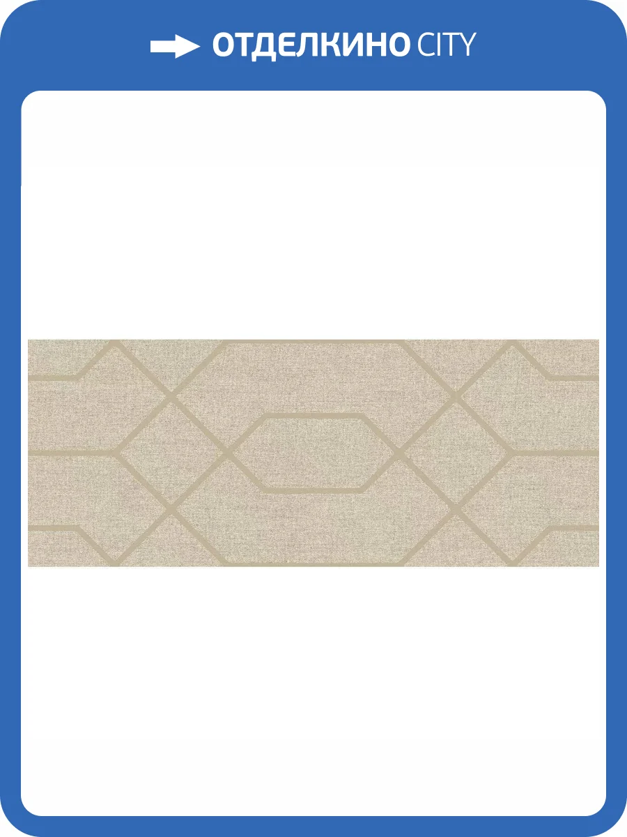 Керамическая плитка Porcelanosa Tailor 100337318 Taupe Diamond 59.6x150 фото 8