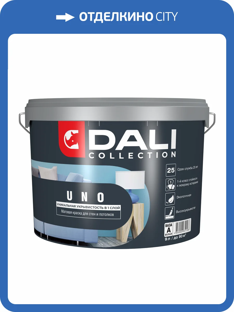 Краска Dali Collection Uno база С 9 л фото 2
