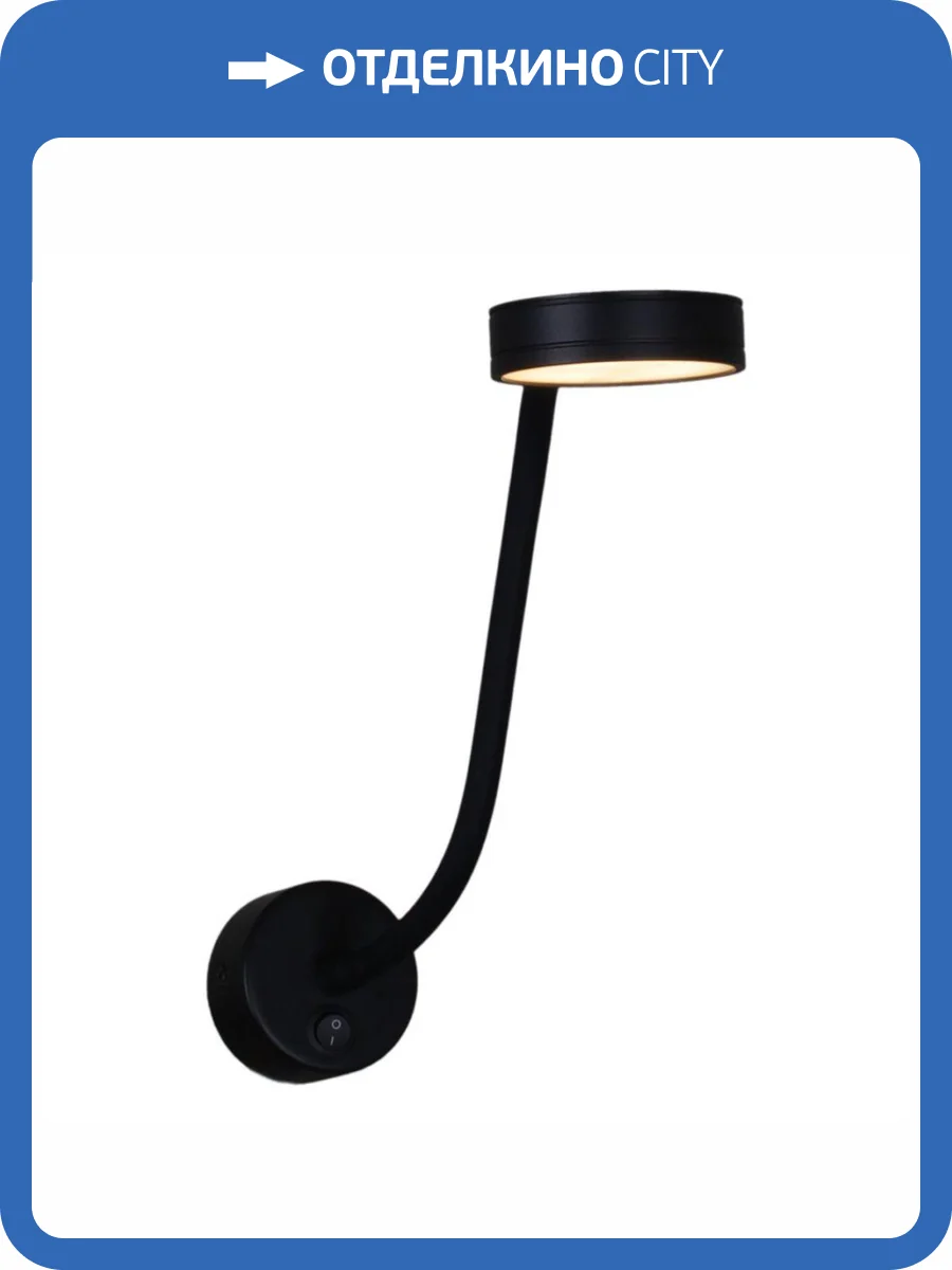 Бра Reluce 86206-9.2-001MN LED5W BK фото 4