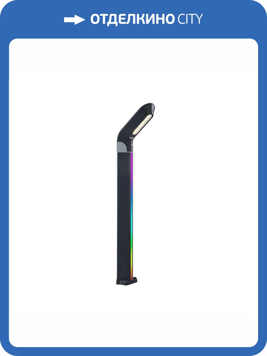 Уличный светодиодный светильник Kink Light Линден 09200-F(220V),16(RGB) фото 3