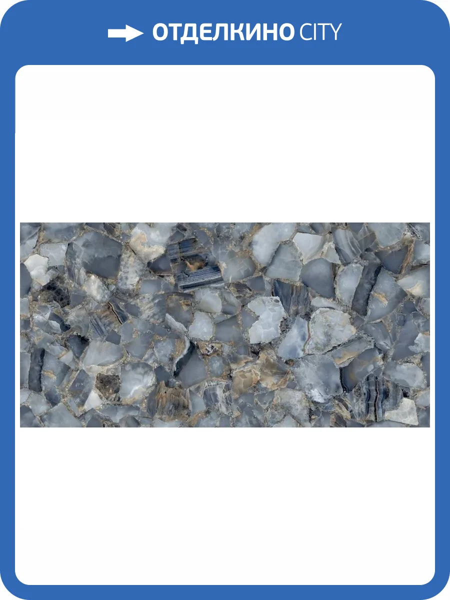 Керамогранит LCM Sapphire Agate 60120SPA13HG Суперполированный 60x120 фото 11