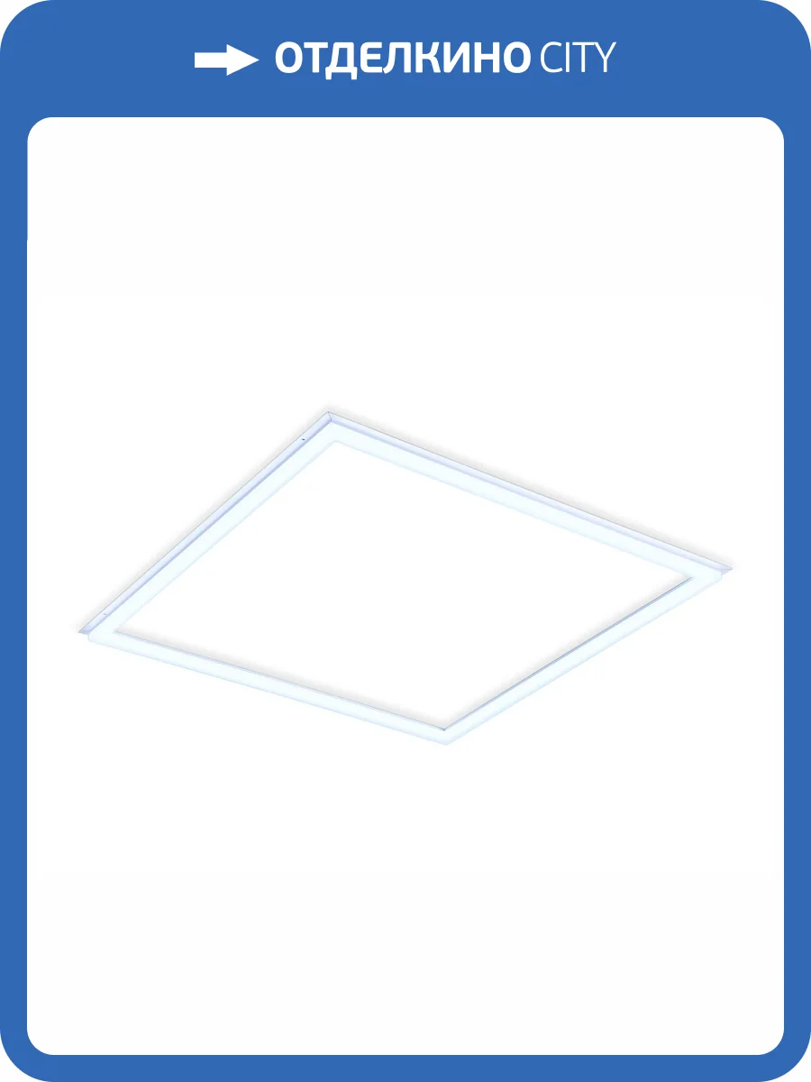 Светодиодный светильник рамочного типа Ambrella light Panels DPS1042 фото 5