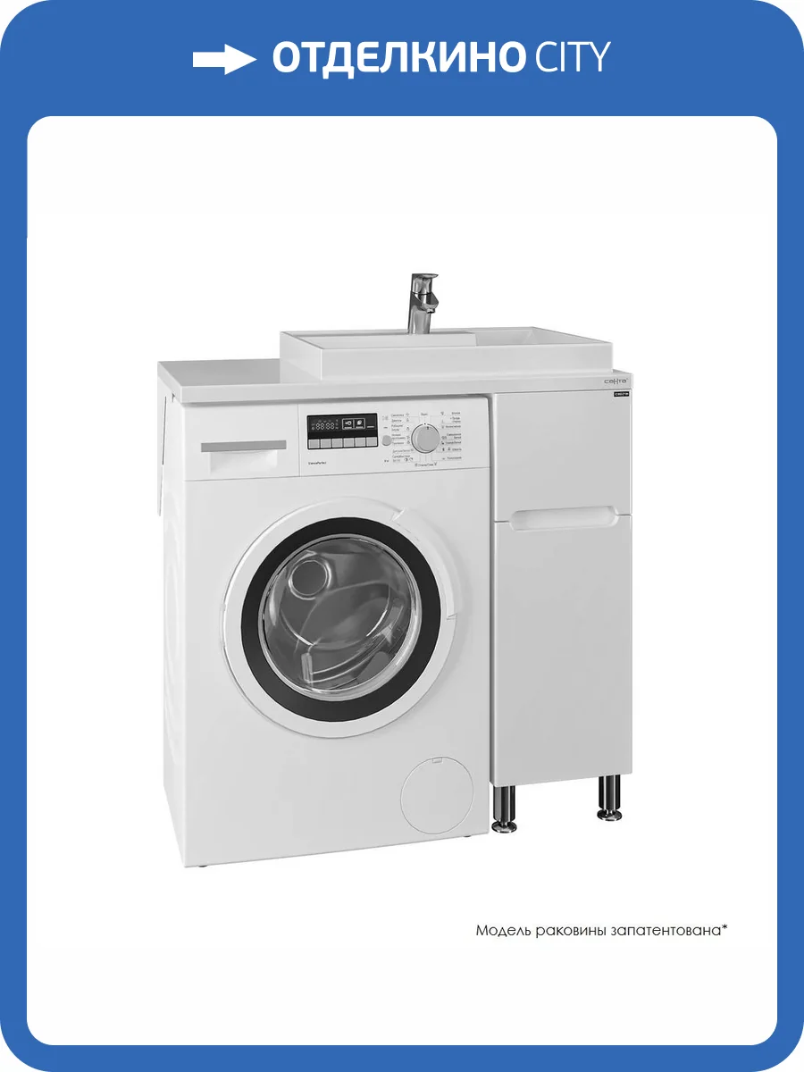 Тумба под раковину СанТа Лондон-29 224027 напольная, над стиральной машиной, Белый, раковина Юпитер 90x50 фото 5