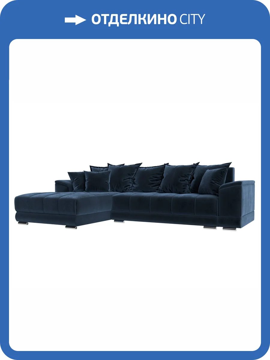 Диван угловой Лига Диванов НордСтар 127941L TOWER 13 синий, левый угол фото 11