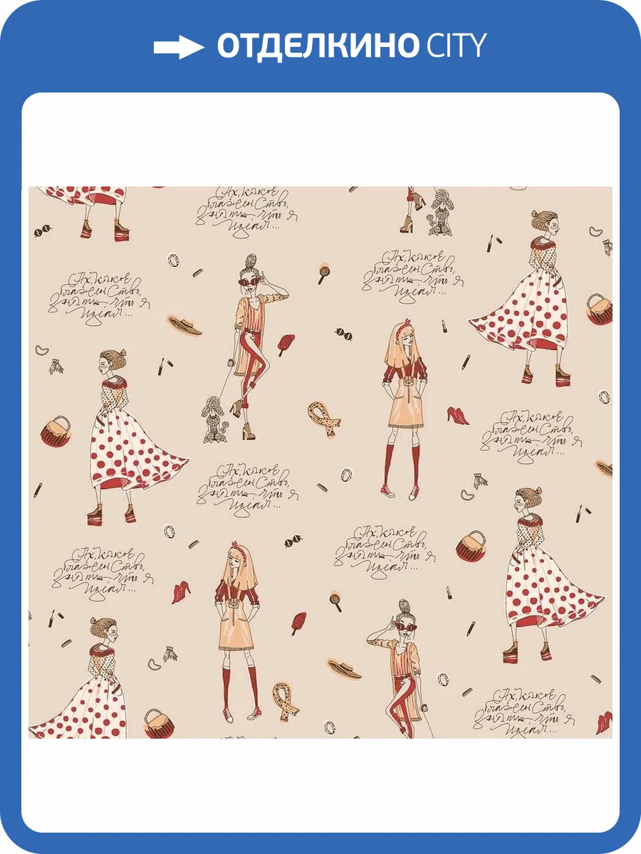 Обои флизелиновые Milassa Bon Voyage D3 001/1 фото 3