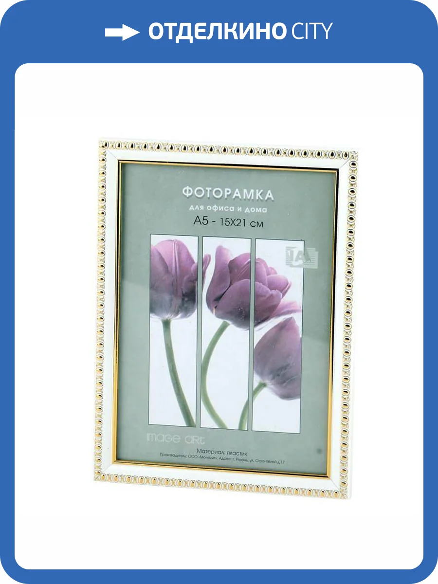 Фоторамка Interior Office Б0042349 (30х40 см) фото 2