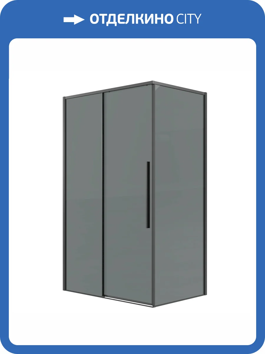 Душевой уголок Grossman Galaxy 120.K33.01.1010.42.10 профиль графит сатин, стекло тонированное, 100x100x195 фото 11