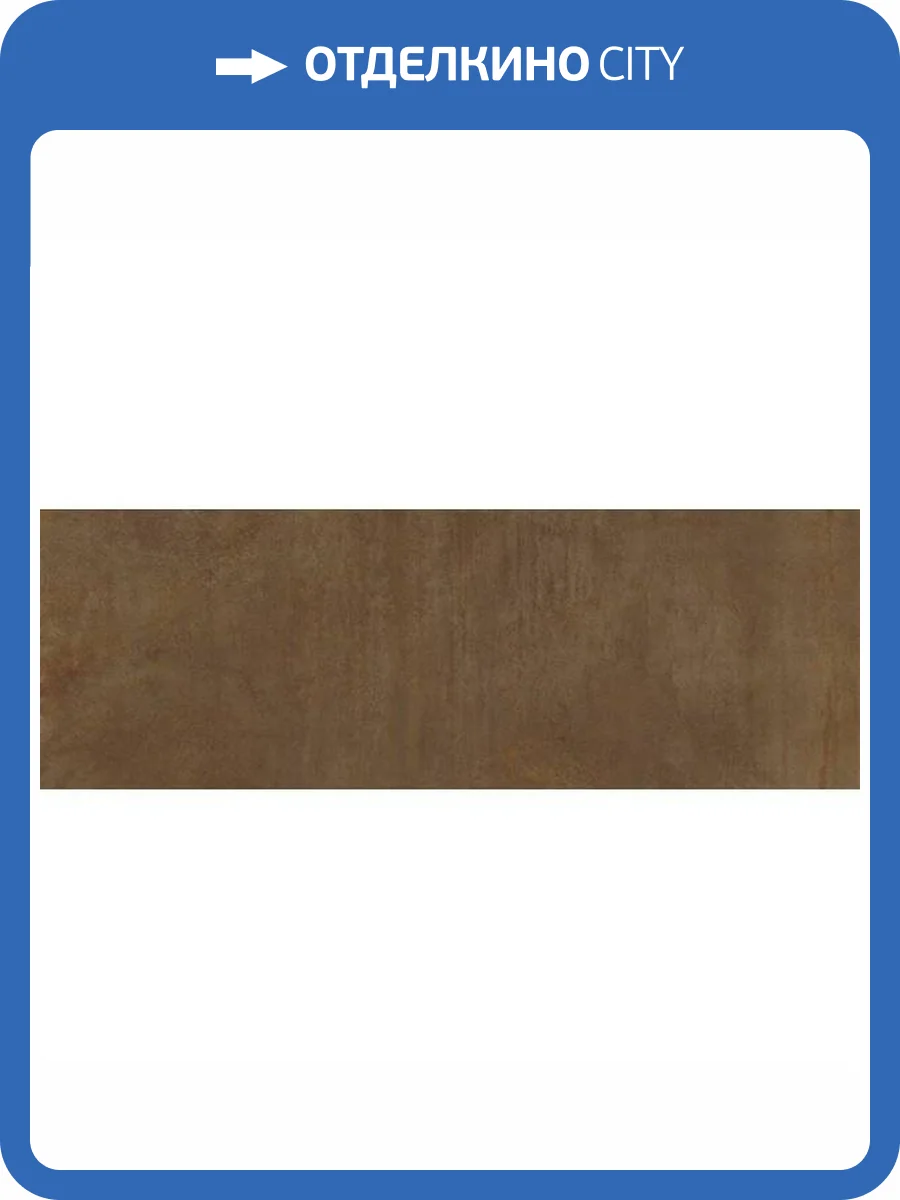 Керамогранит Grespania Coverlam 78LV-01 Lava Corten 3.5 mm 100x300 фото 7