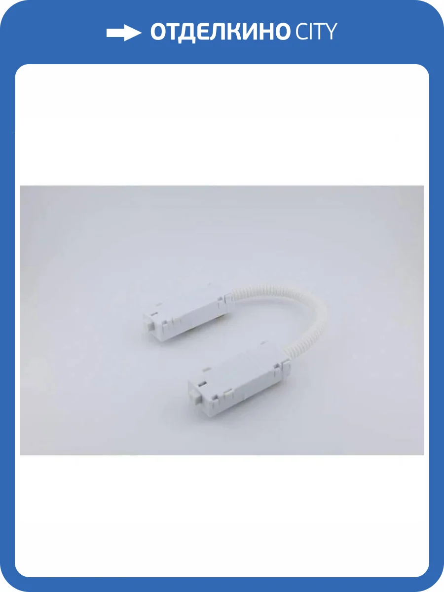 Коннектор гибкий Aployt Magnetic track 220 APL.0280.10.02 фото 7