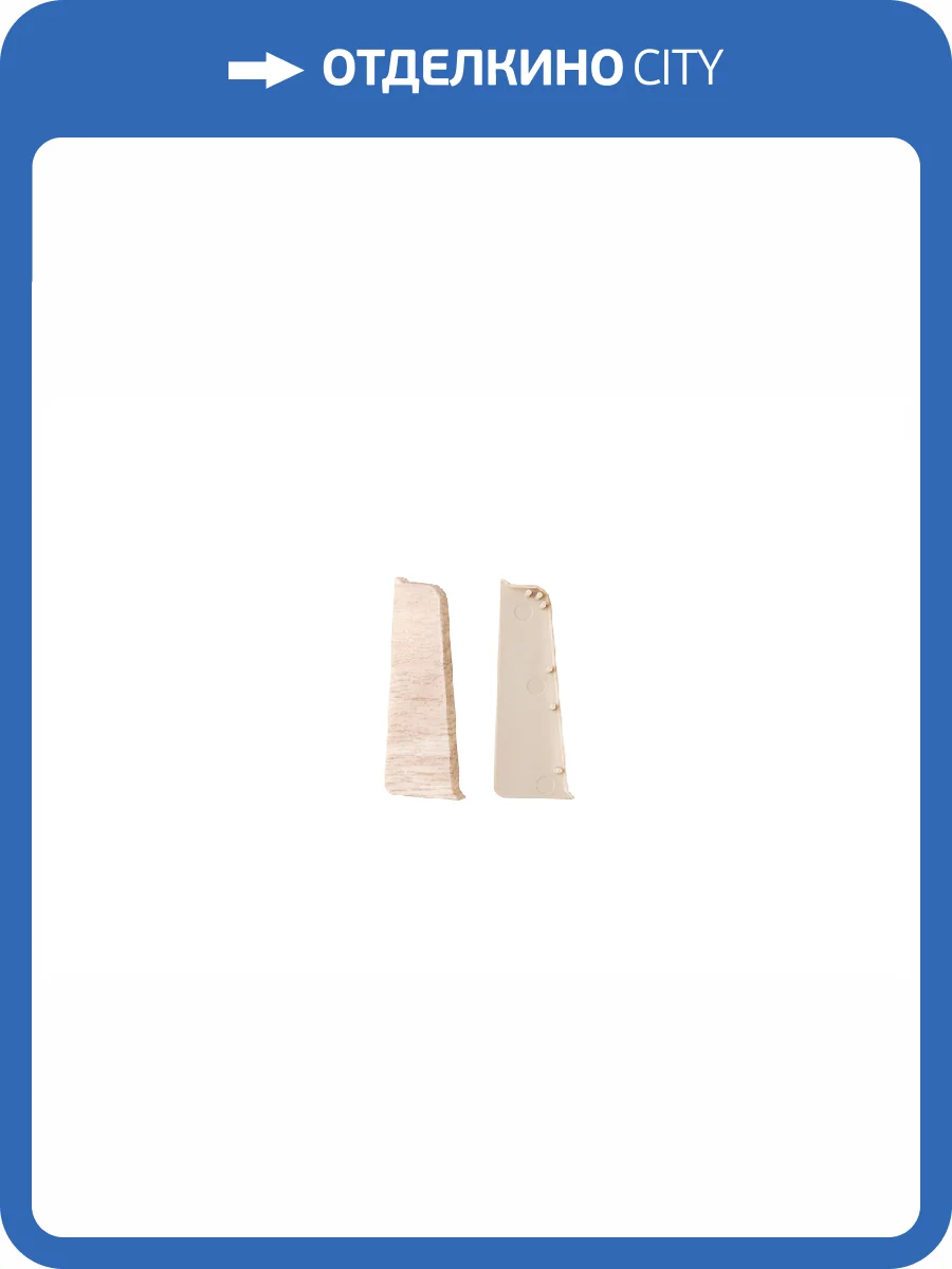 Заглушка Aberhof ABF 70 Дуб Изысканный 70x26 фото 2