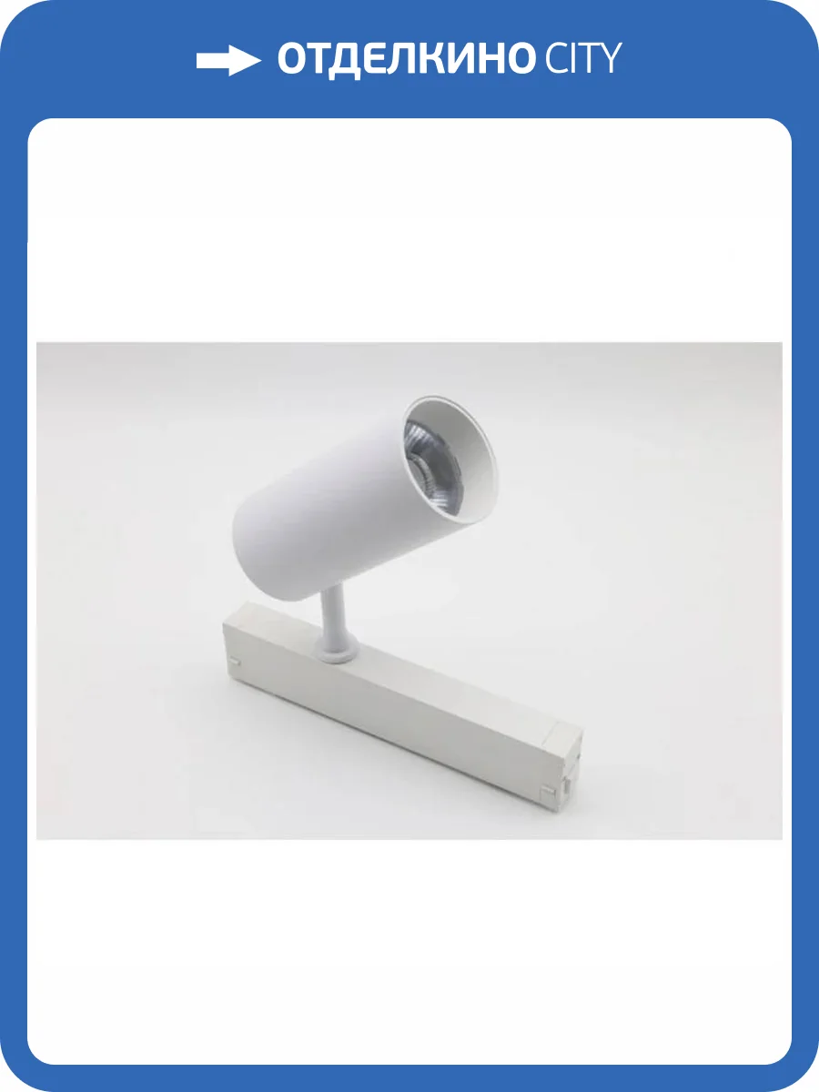 Трековый светодиодный светильник Aployt Magnetic track 220 APL.0205.10.20 фото 12