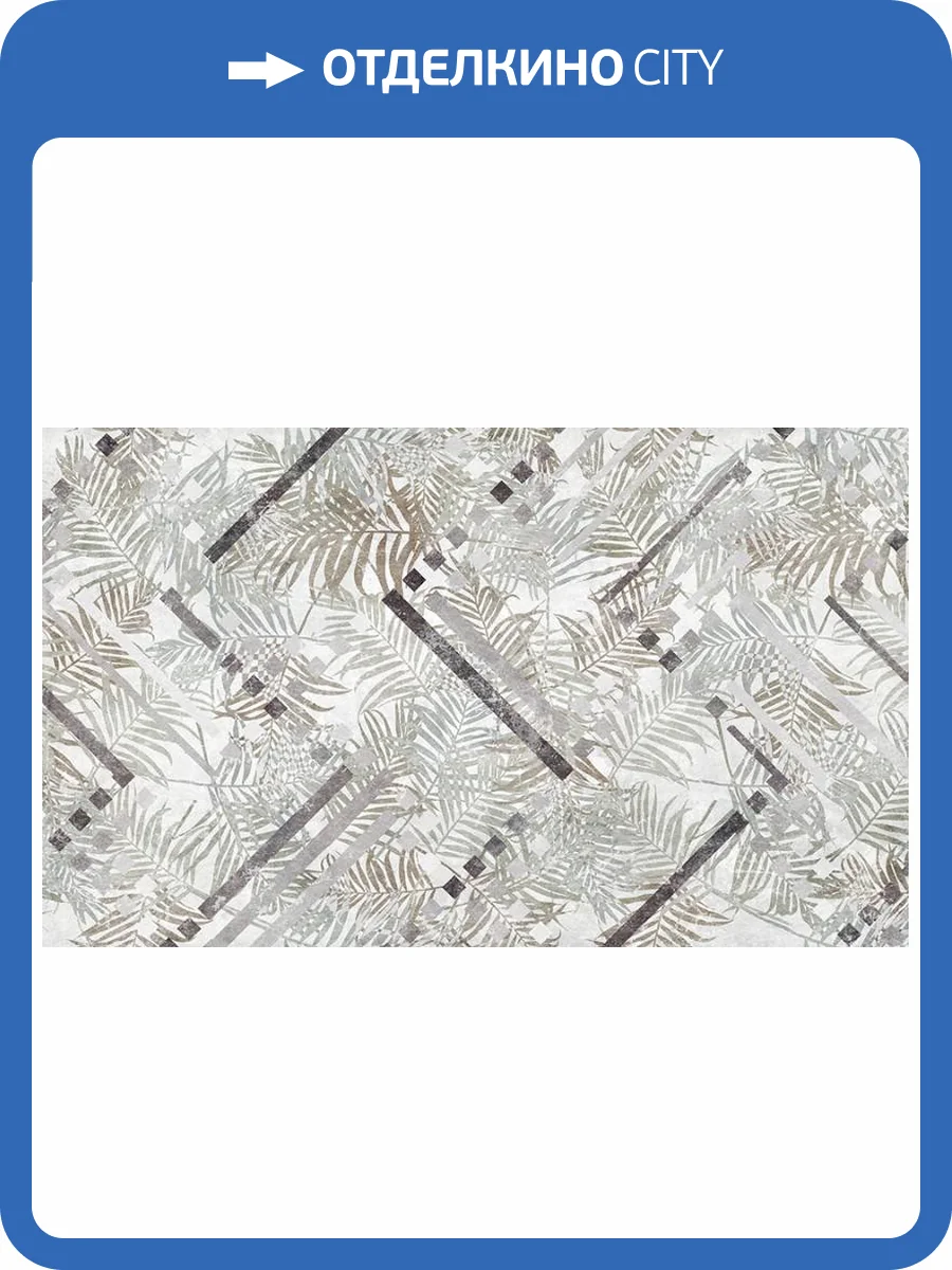 3D Фотообои Artegrafico «Зигзаги в листьях» MN-003 канвас фото 2