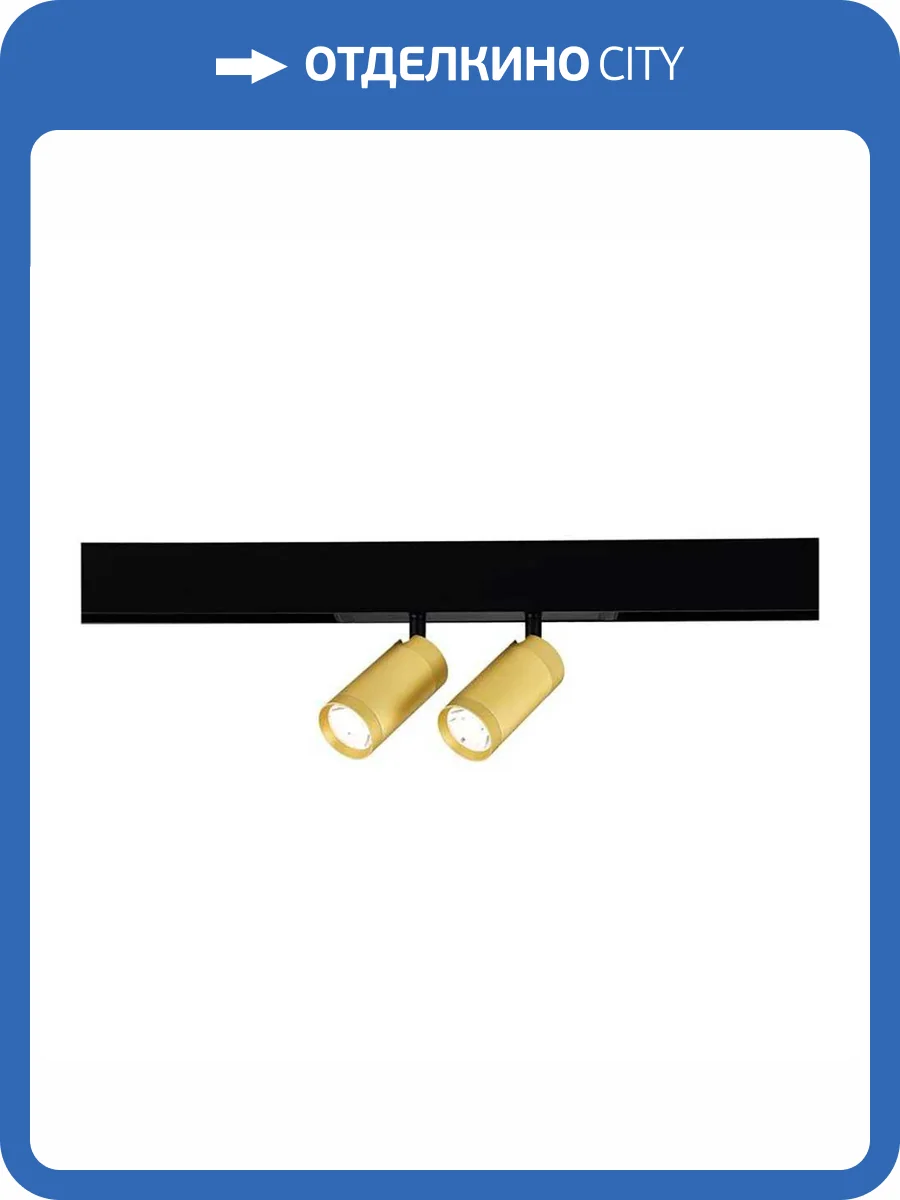 Трековый светильник ST Luce Skyline 220 ST660.286.20 фото 2