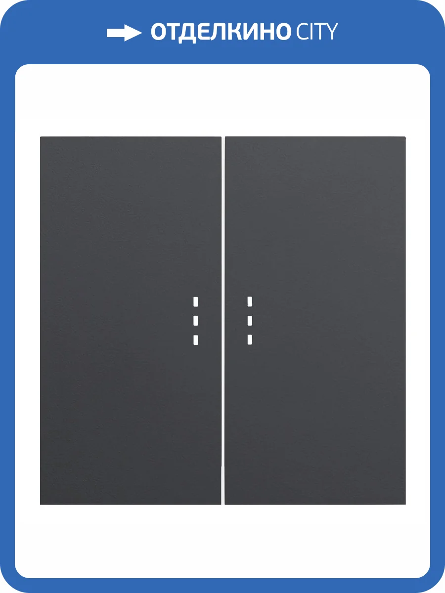 Клавиши для двухклавишного перекрестного выключателя с подсветкой Rikett 35615 MB черный сатин фото 2