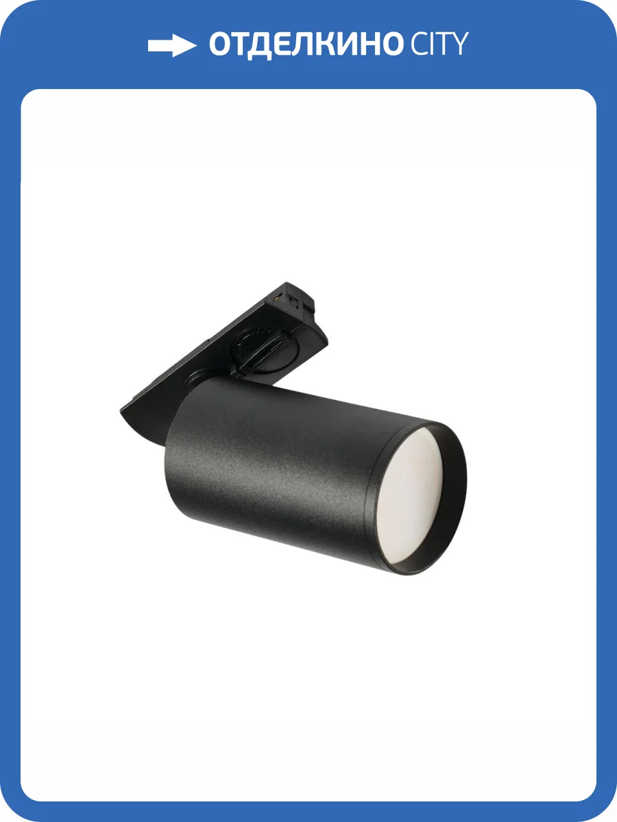 Трековый светодиодный светильник MyFar Beam MT0120-GU10-B фото 5