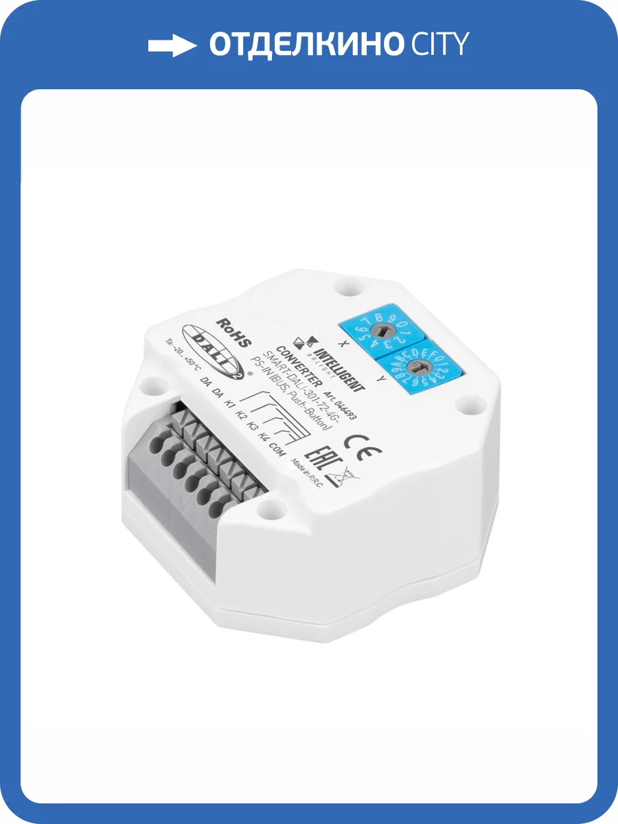 Конвертер Arlight Intelligent 46493 фото 3