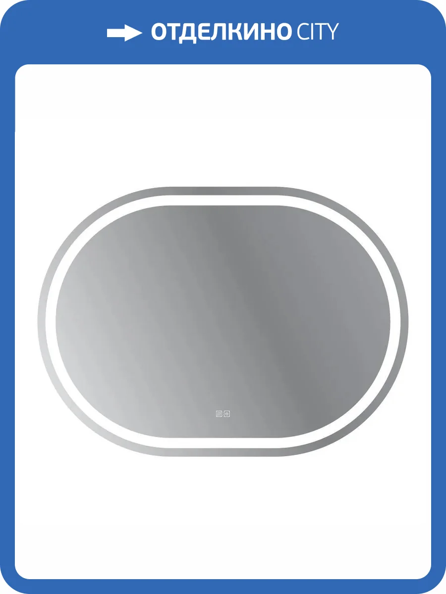 Зеркало Cezares Giubileo CZR-SPC-GIUBILEO-1100-800-TCH-WARM 80x110 с подсветкой, сенсорным выключателем и подогревом фото 7