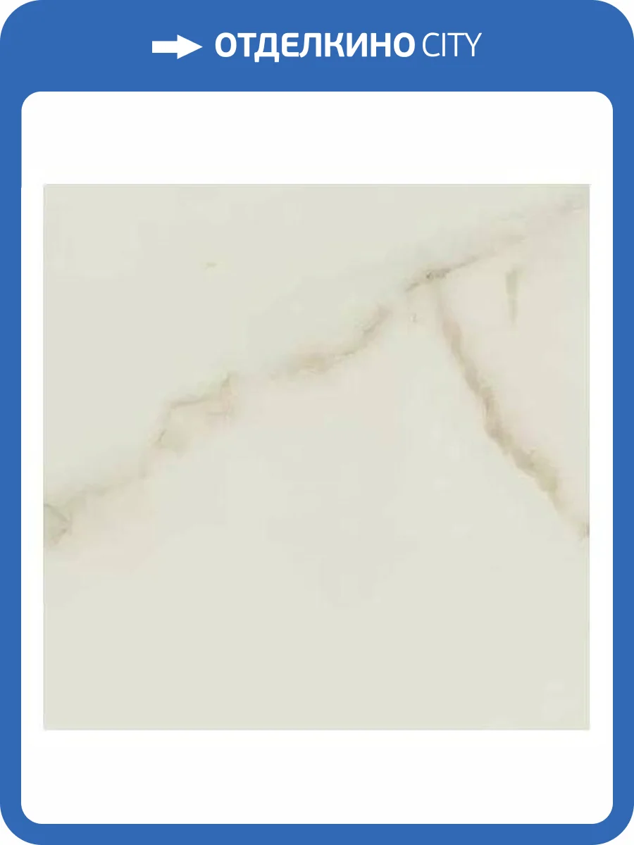 Вставка Atlas Concorde Russia Empire 610090002371 Calacatta Diamond Bottone Lap / Эмпаир Калак. Даймонд Лап 7.2x7.2 фото 21
