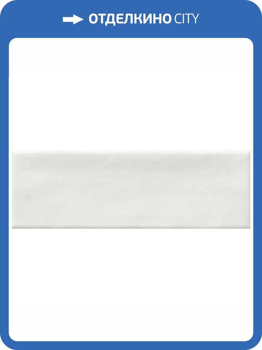 Керамогранит Harmony Glint White Matt 4.8x14.6 фото 9