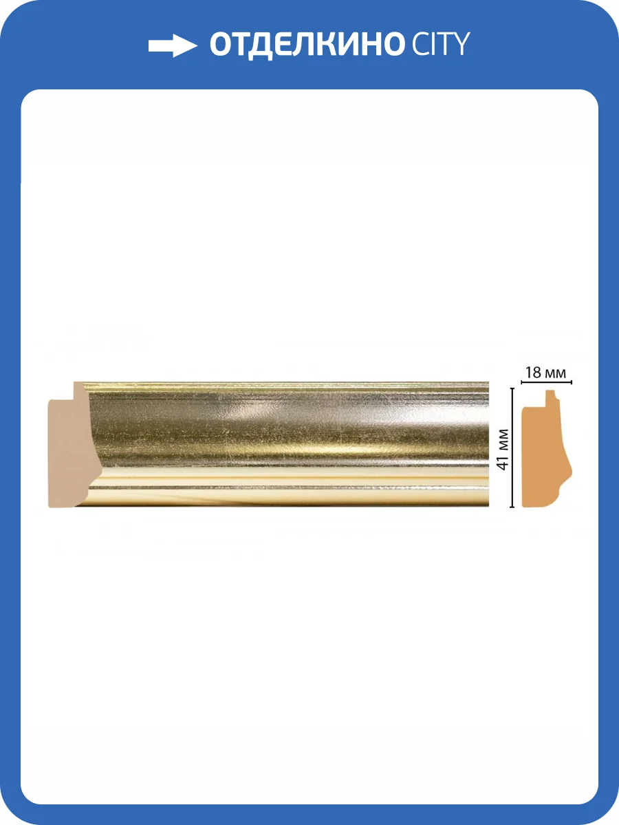 Багет DECOMASTER 477-1143 290x1.8x4.1 фото 2