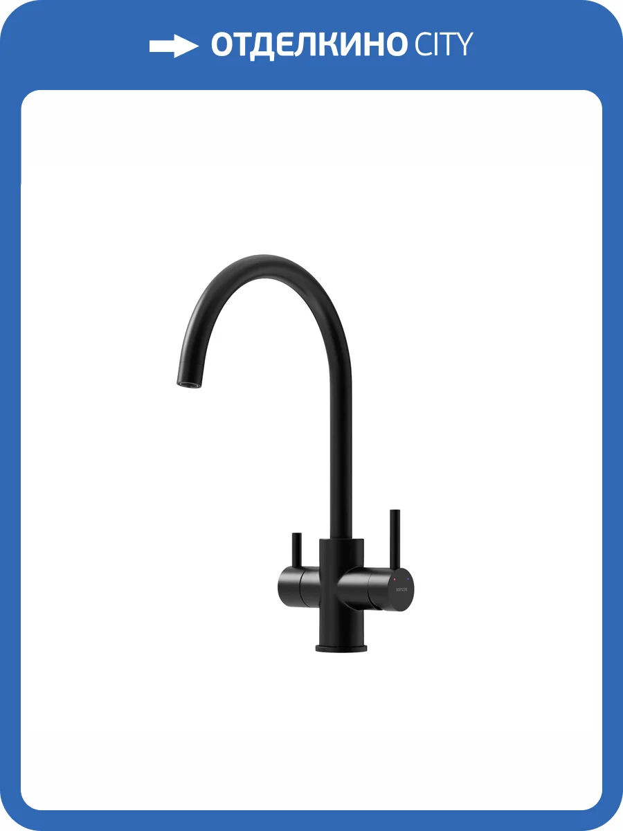 Смеситель для кухни Sancos Taper SC4012MB под фильтр, черный матовый фото 9
