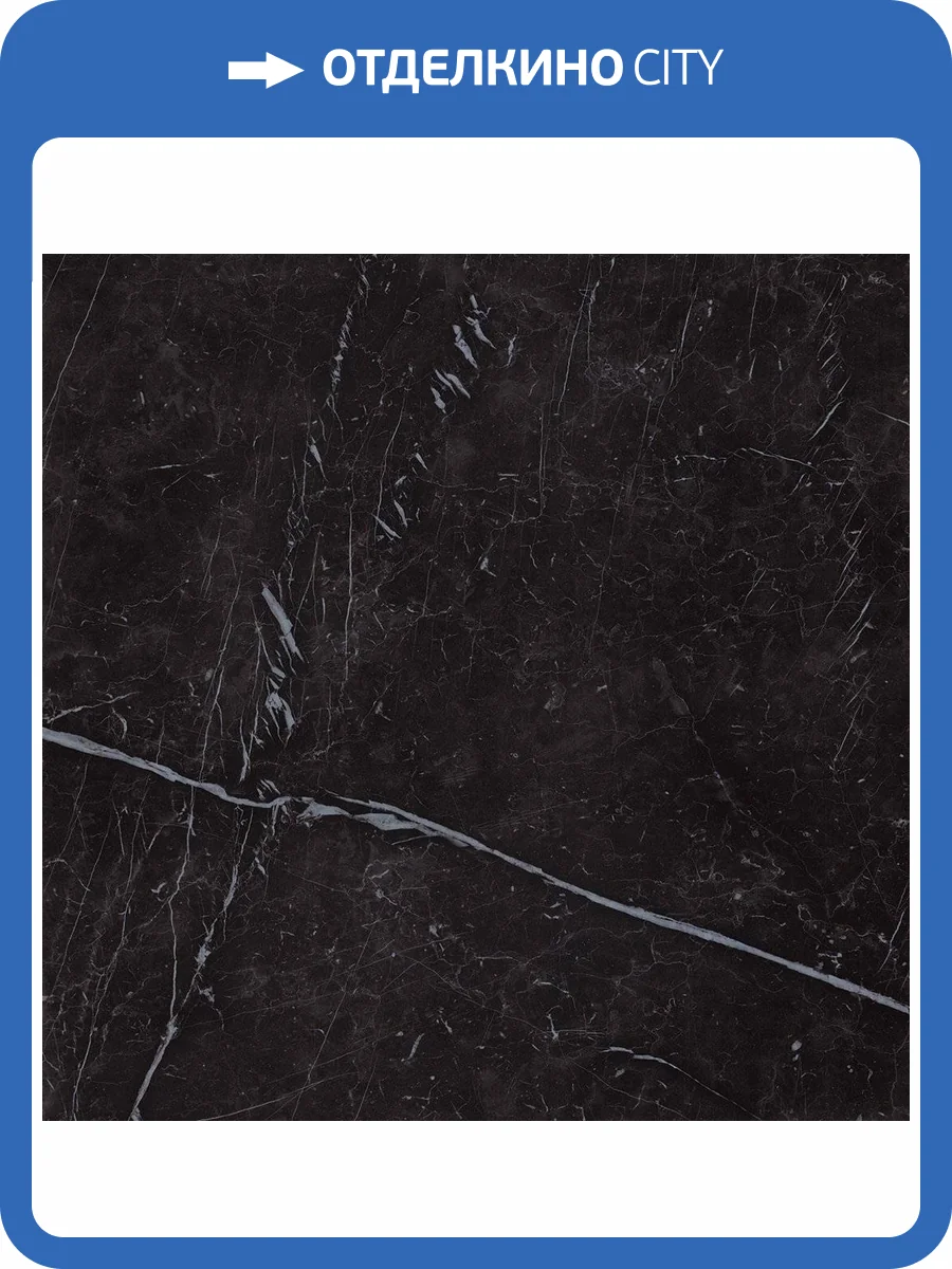Керамогранит Atlas Concorde Marvel Stone AZRM Nero Marquina Lappato 60x60 фото 2
